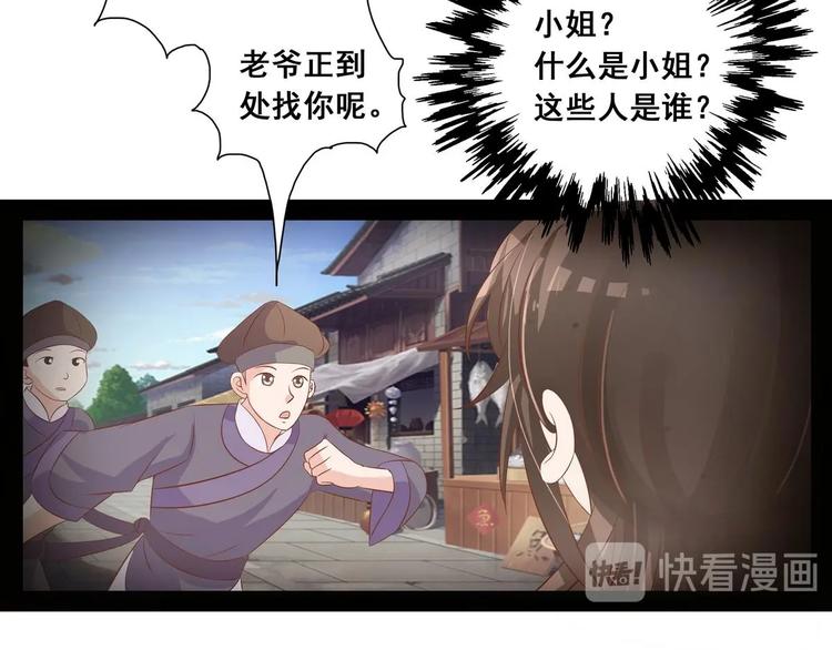 第33话 往事的由来(1/2)-第33话