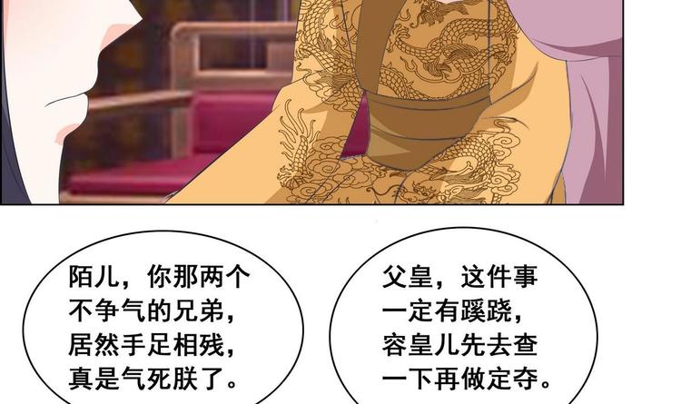 第35话 辽王之死(1/2)-第35话