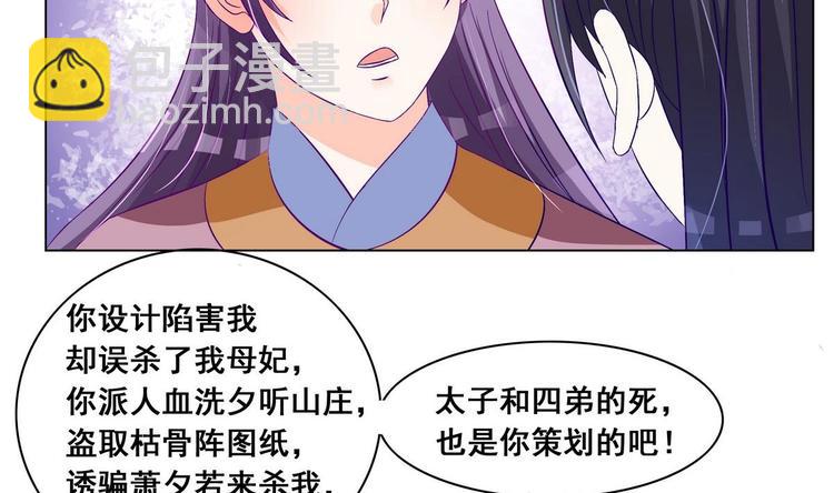 第35话 辽王之死(1/2)-第35话