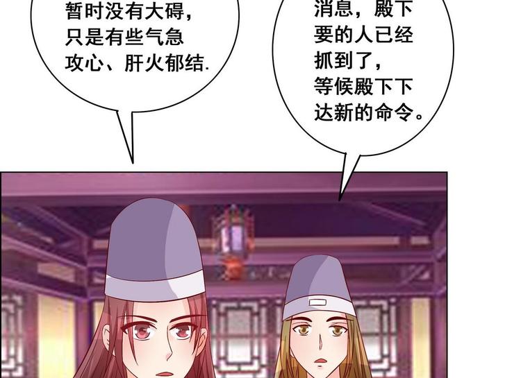 第35话 辽王之死(1/2)-第35话