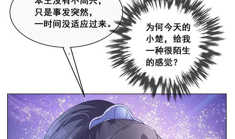 第37话 玥王的心机(1/2)-第37话