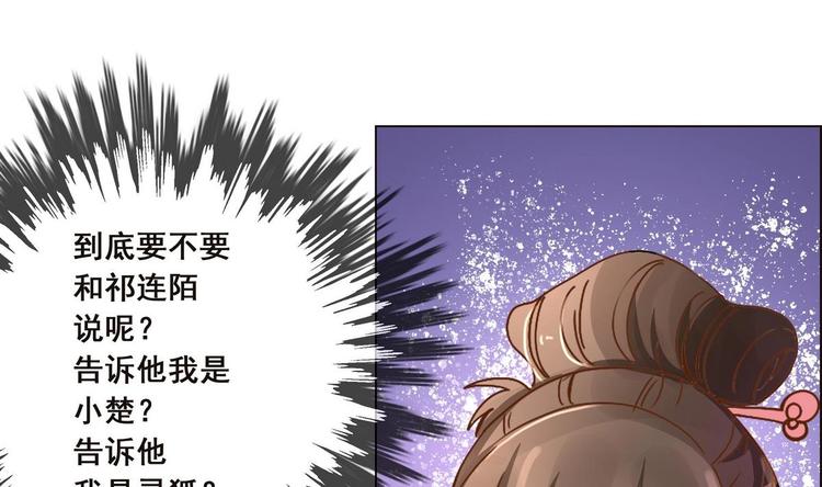 第37话 玥王的心机(1/2)-第37话