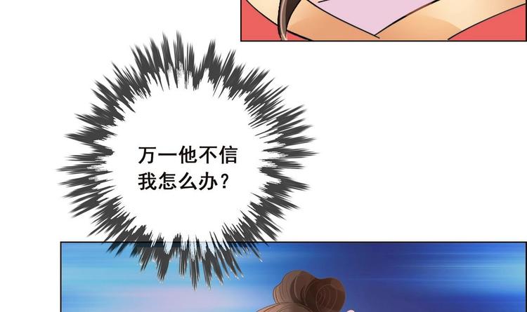 第37话 玥王的心机(1/2)-第37话