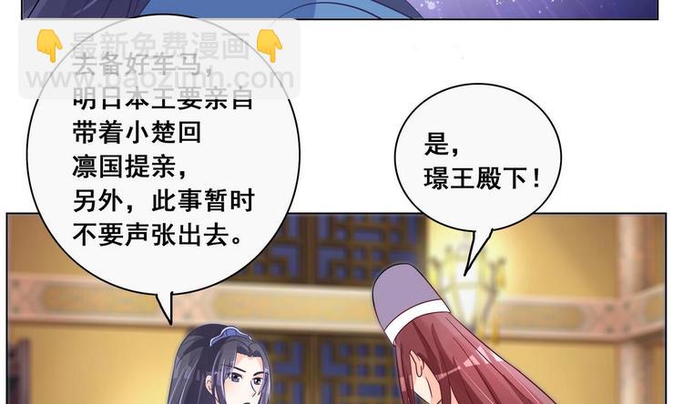第37话 玥王的心机(1/2)-第37话
