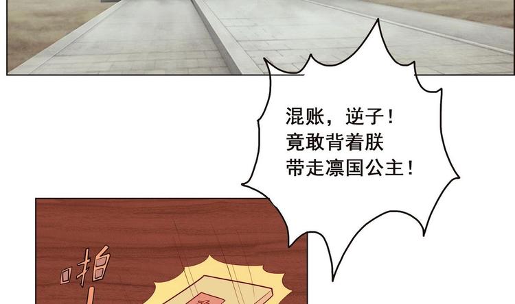 第37话 玥王的心机(1/2)-第37话