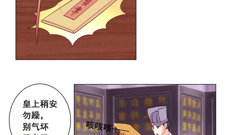 第37话 玥王的心机(1/2)-第37话