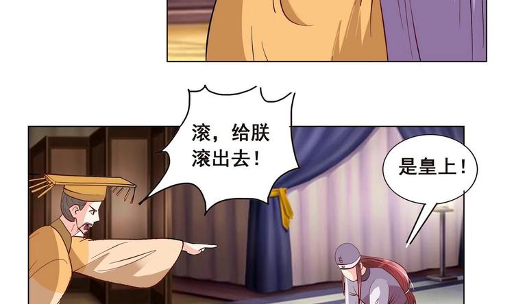 第37话 玥王的心机(1/2)-第37话