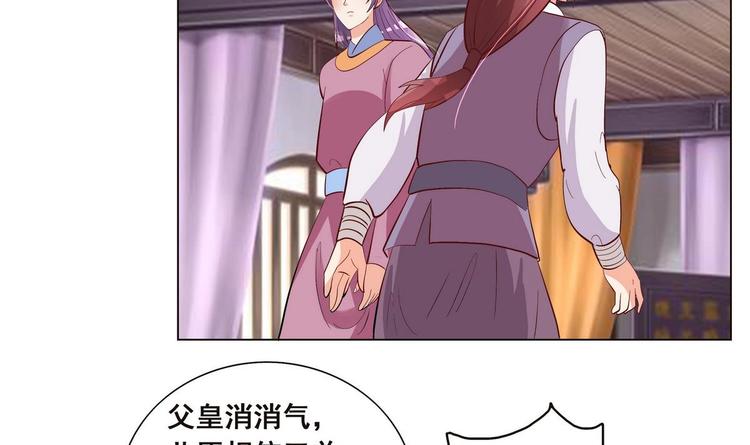 第37话 玥王的心机(1/2)-第37话