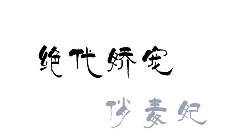 第39话 黑色曼陀罗-第39话