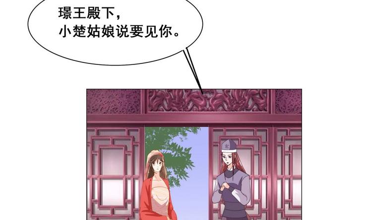 第39话 黑色曼陀罗-第39话
