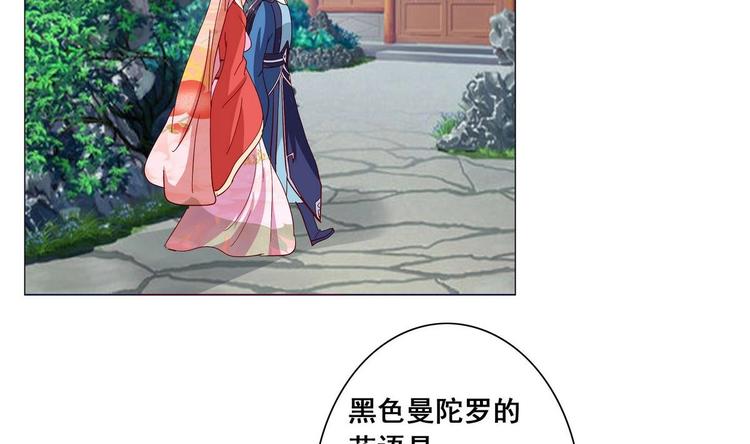 第39话 黑色曼陀罗-第39话