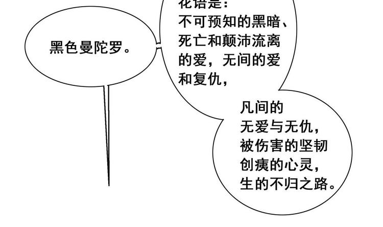 第39话 黑色曼陀罗-第39话