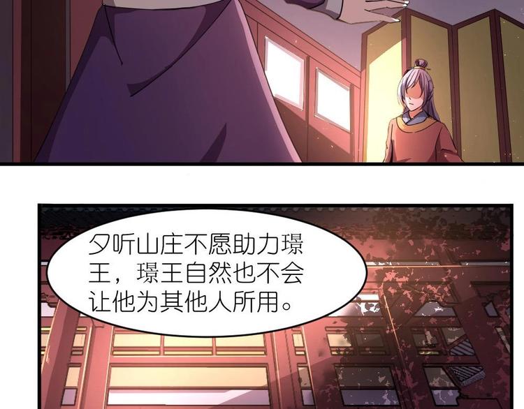 第5话 聚音阁(1/2)-第5话