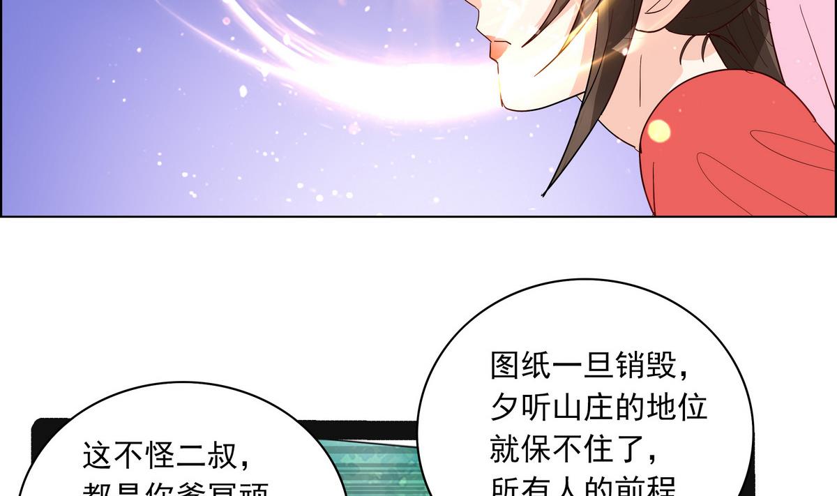 第41话 调虎离山之计(1/2)-第41话