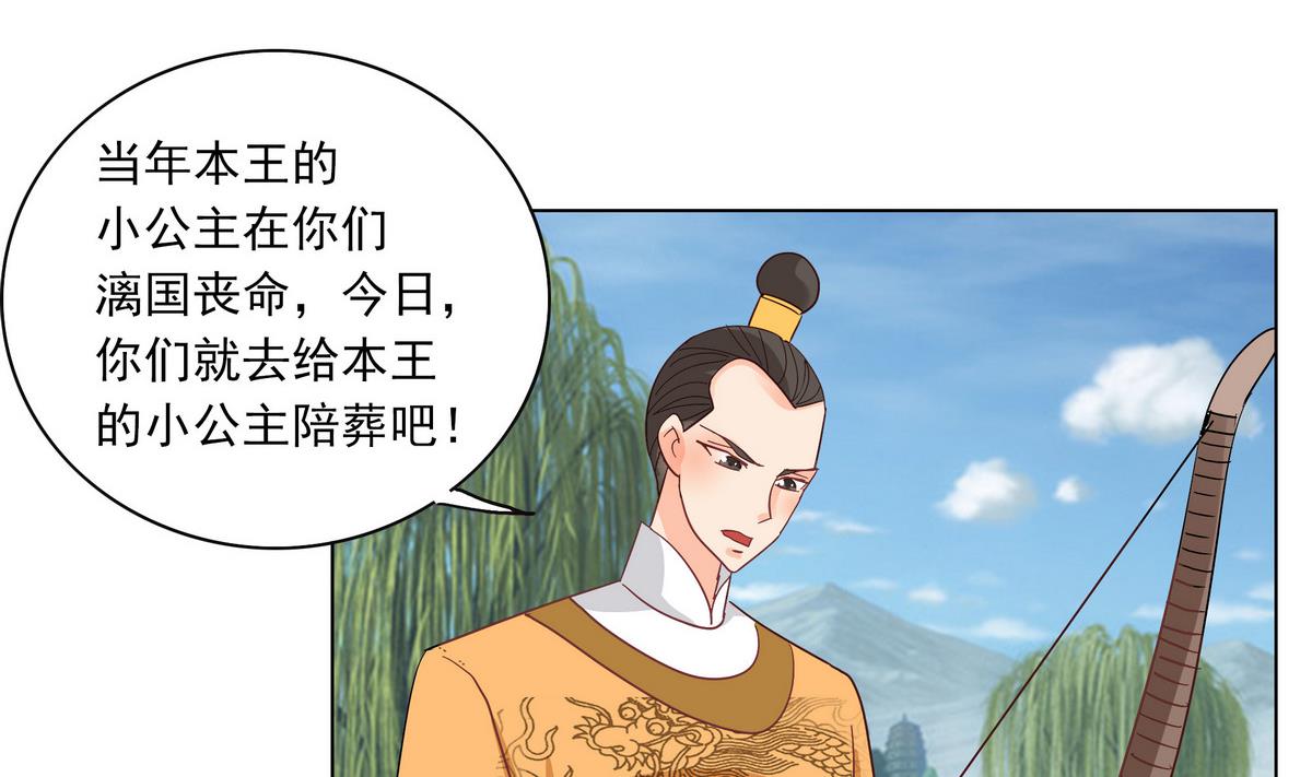 第41话 调虎离山之计(1/2)-第41话