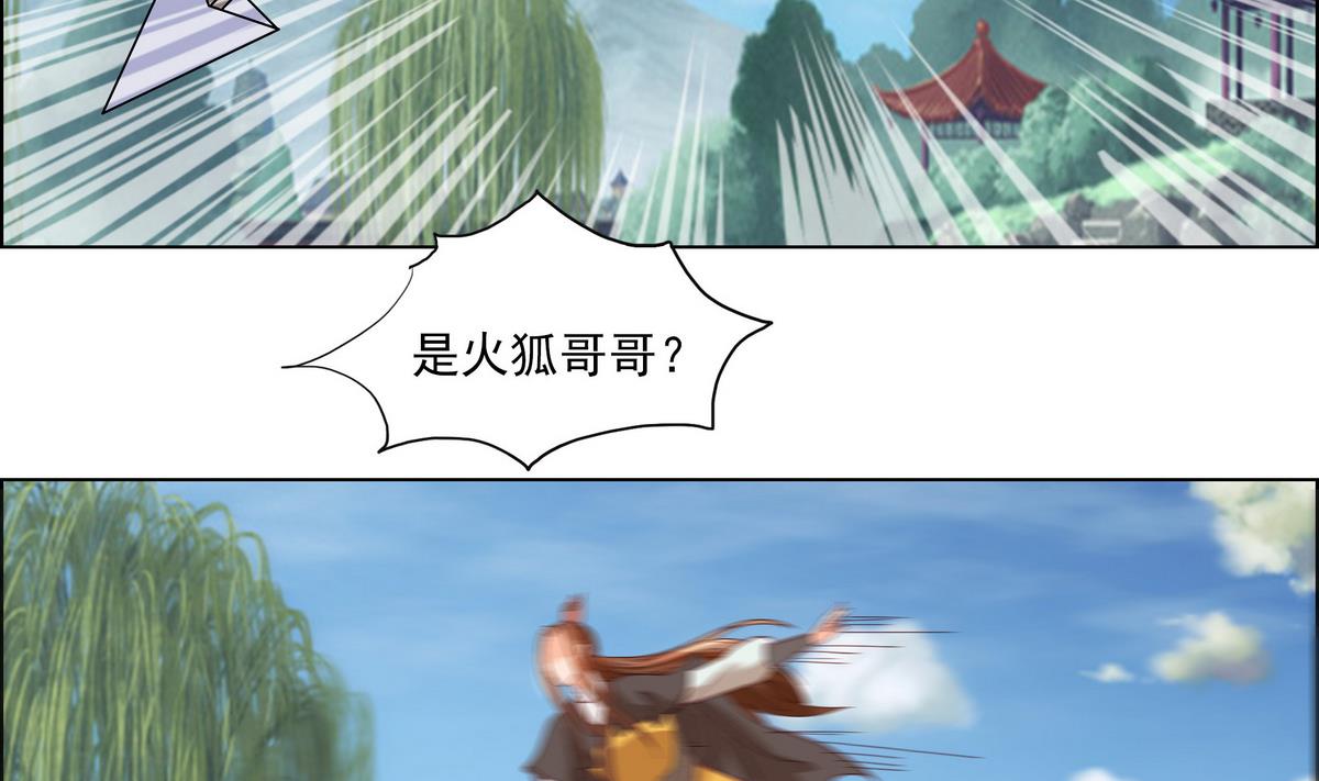 第41话 调虎离山之计(1/2)-第41话