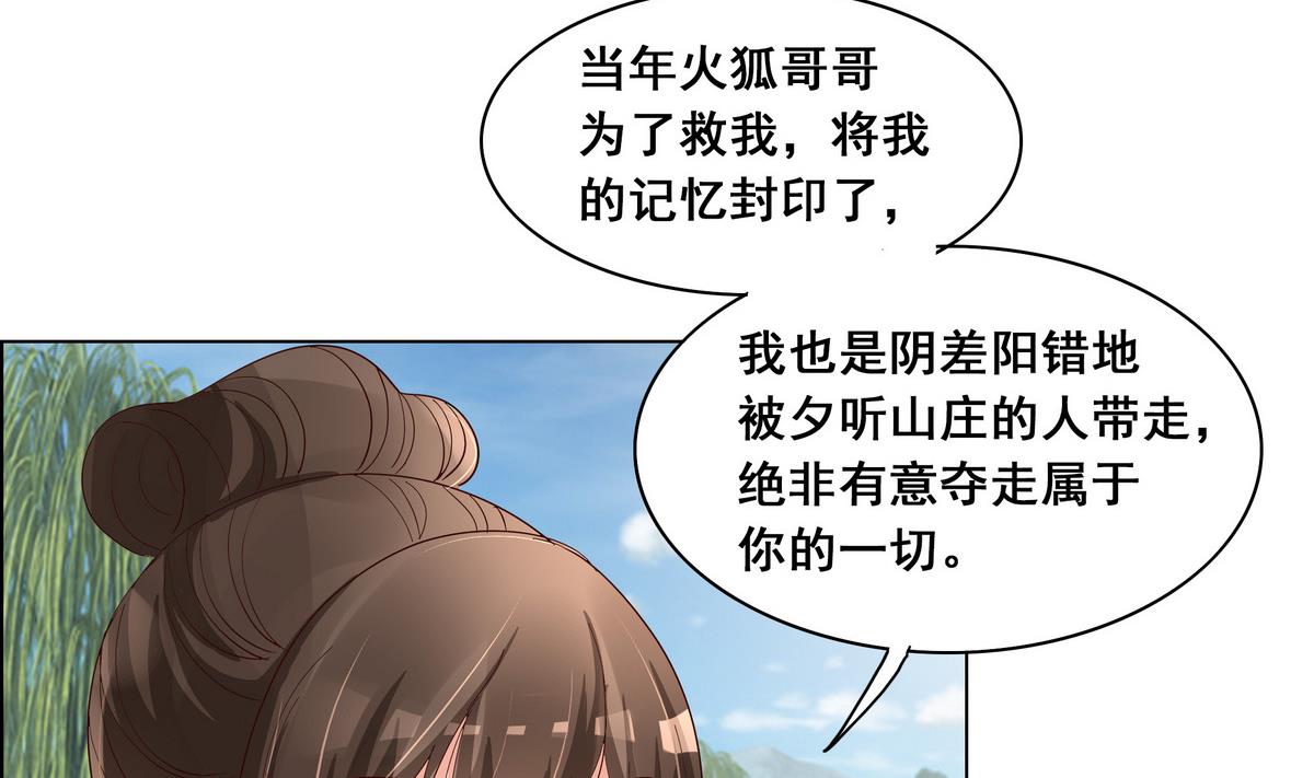 第41话 调虎离山之计(1/2)-第41话