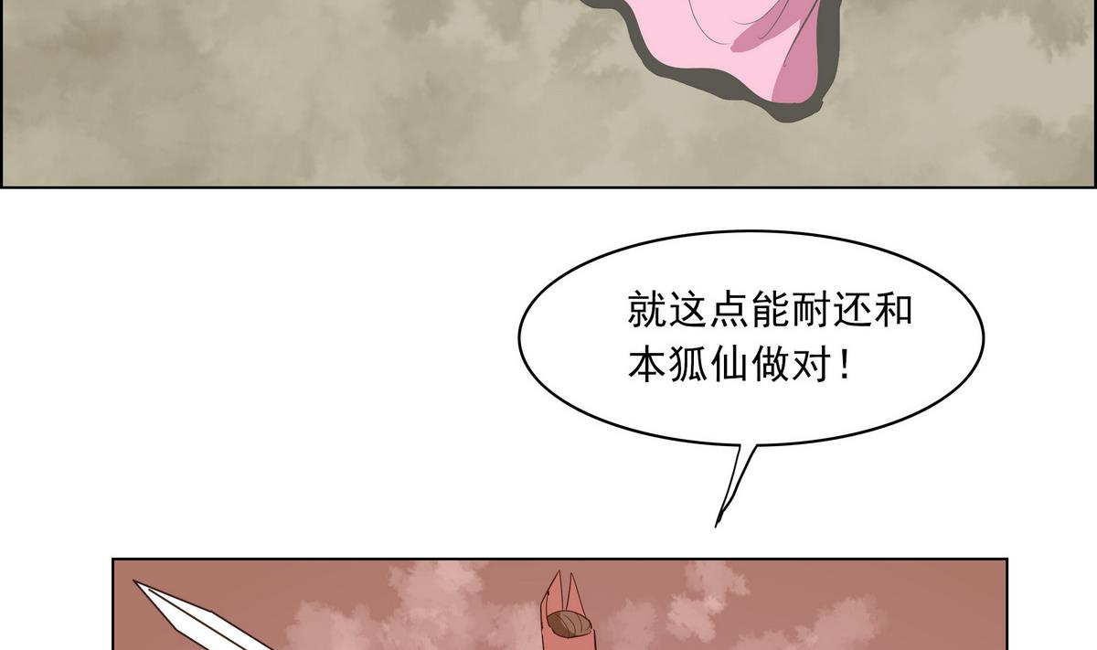 第41话 调虎离山之计(1/2)-第41话
