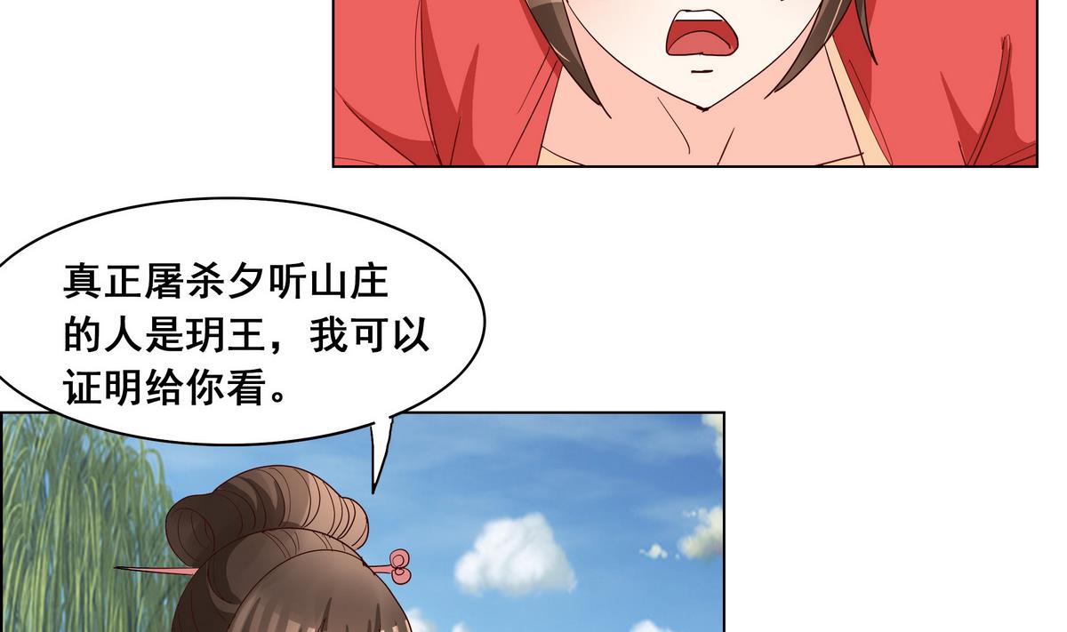 第41话 调虎离山之计(1/2)-第41话