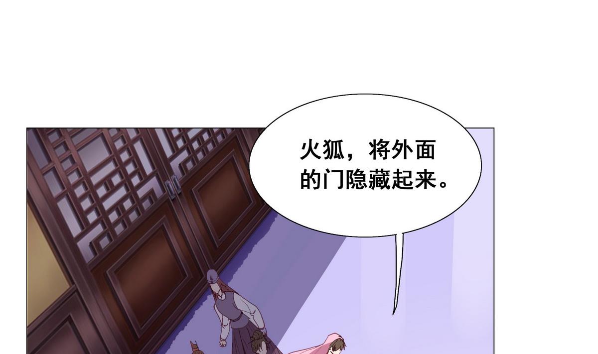 第43话 玥王夺位-第43话