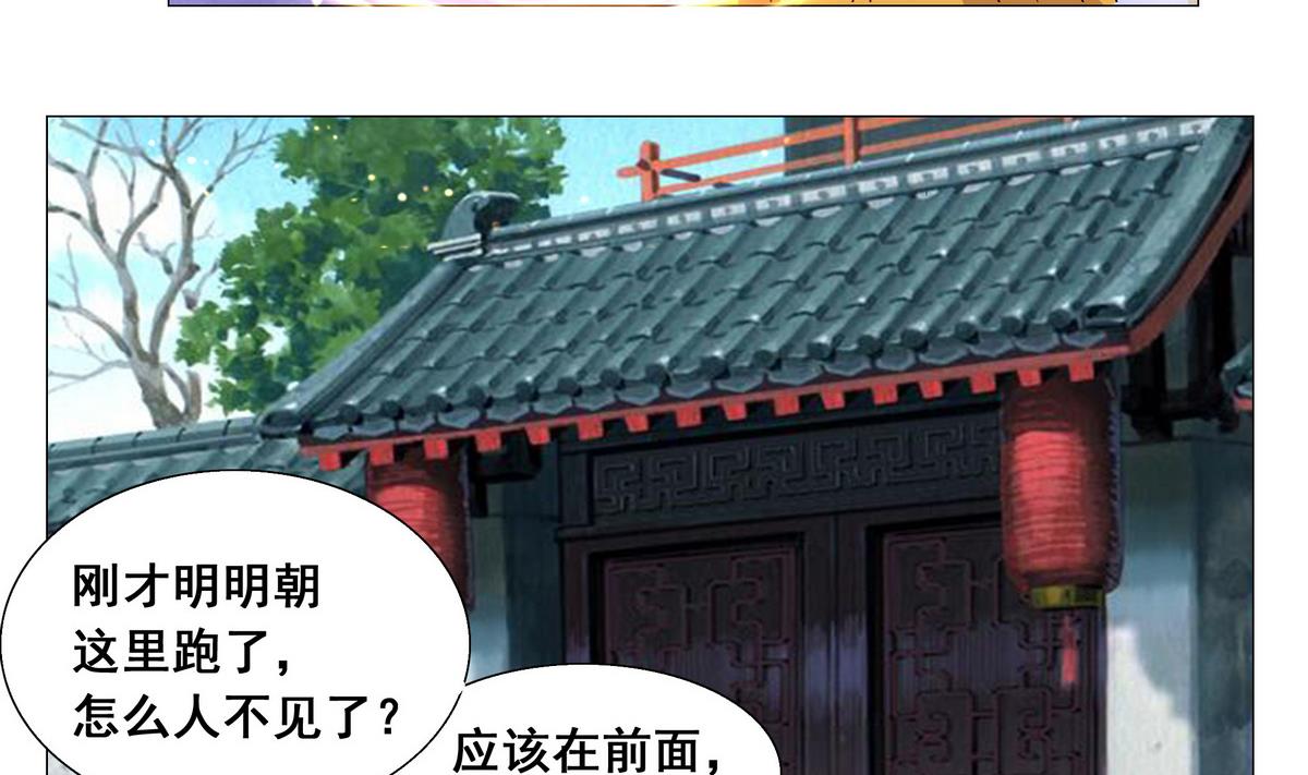 第43话 玥王夺位-第43话