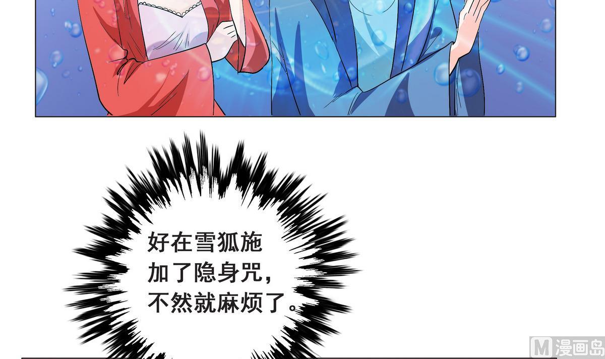 第45话 糟了，中埋伏了！-第45话