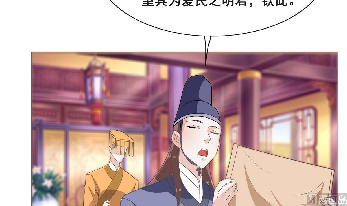 第45话 糟了，中埋伏了！-第45话