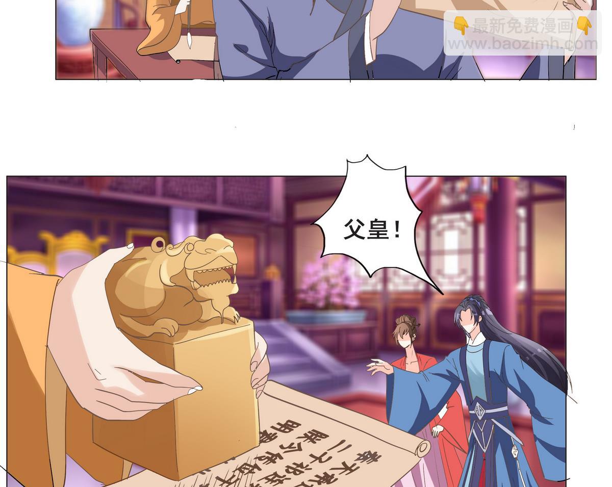 第45话 糟了，中埋伏了！-第45话