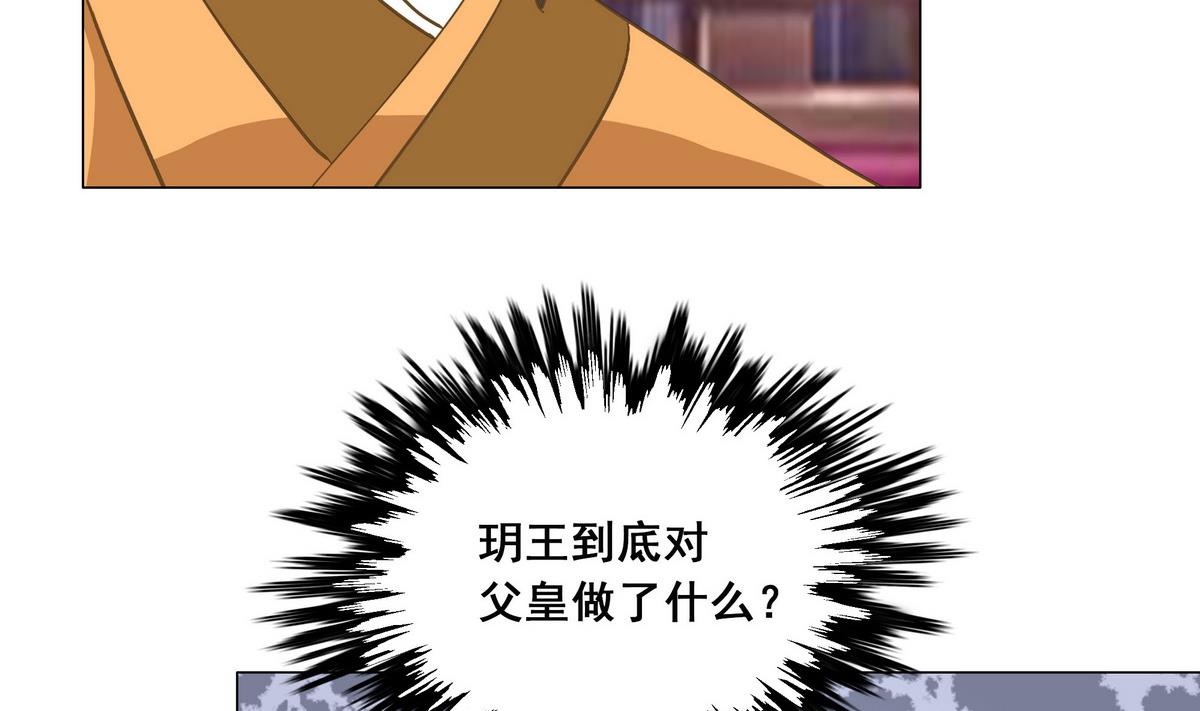第45话 糟了，中埋伏了！-第45话