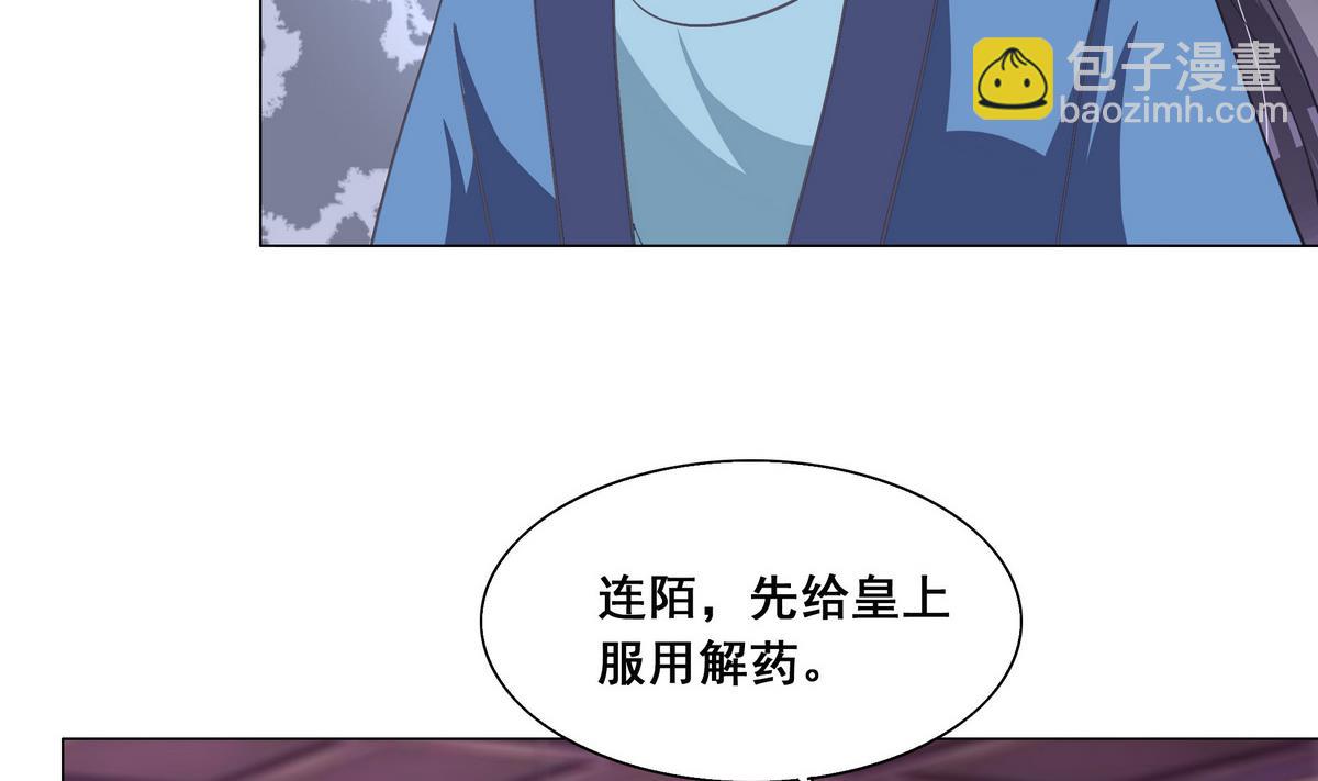 第45话 糟了，中埋伏了！-第45话