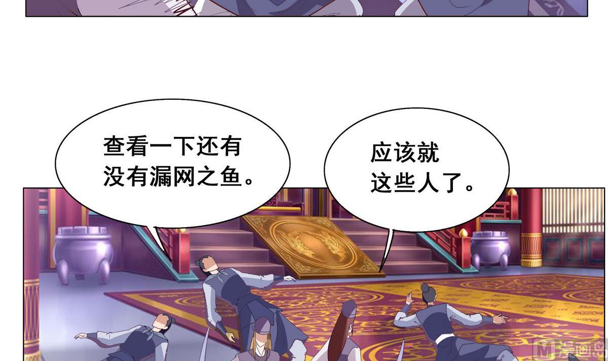 第45话 糟了，中埋伏了！-第45话