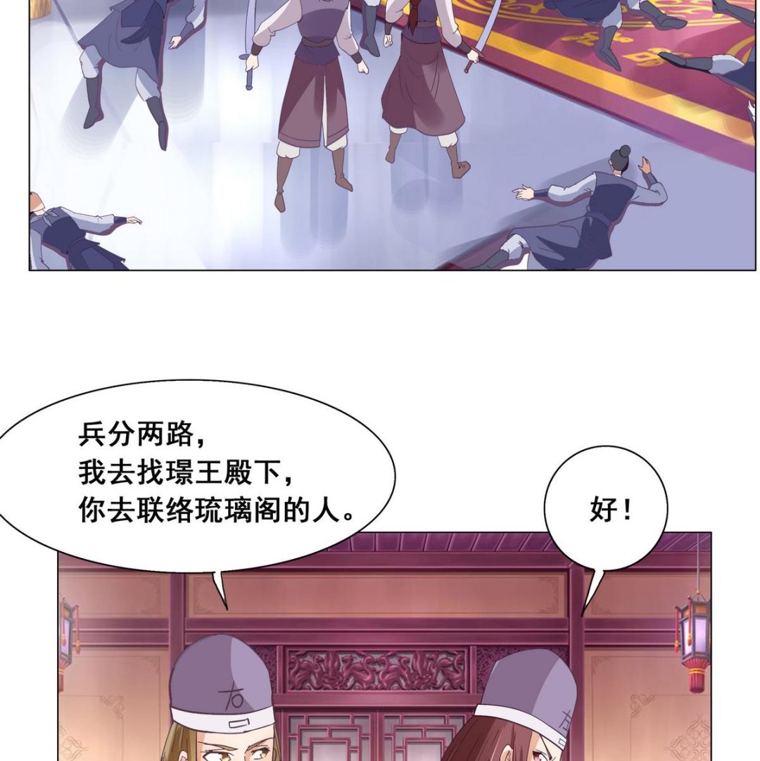 第45话 糟了，中埋伏了！-第45话
