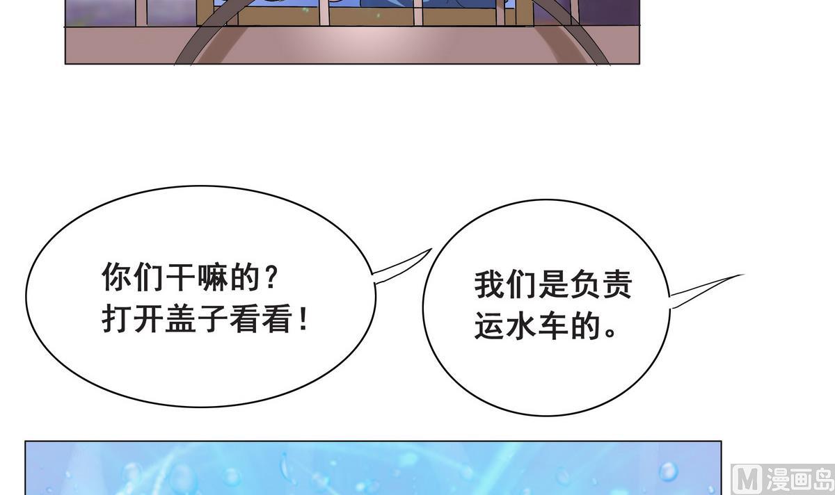 第45话 糟了，中埋伏了！-第45话