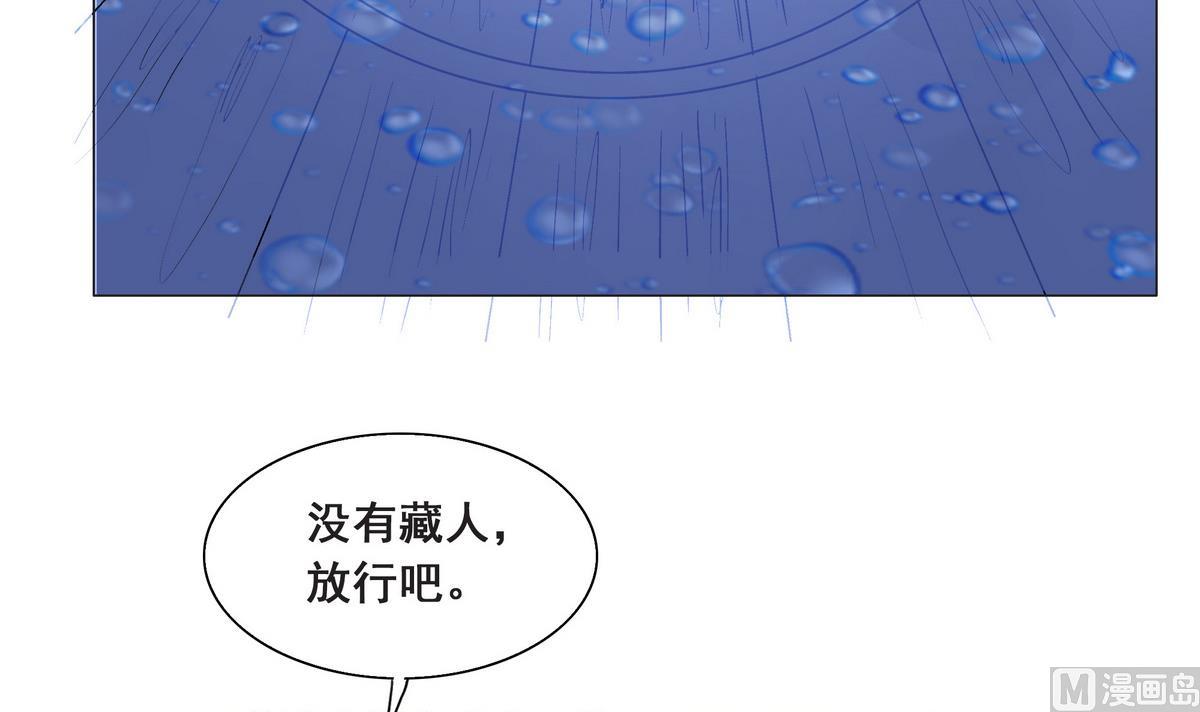 第45话 糟了，中埋伏了！-第45话