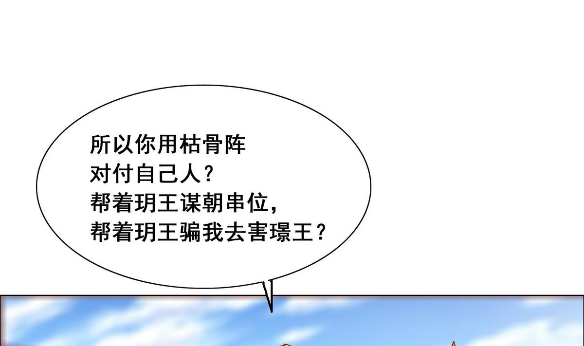 第47话 凛国公主-第47话