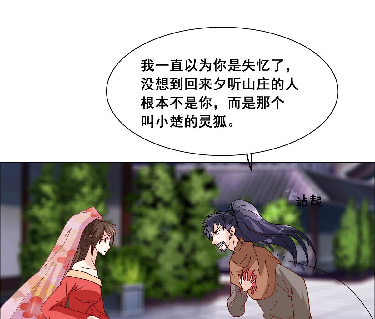 第47话 凛国公主-第47话