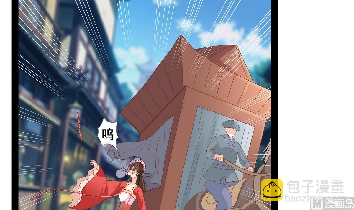 第47话 凛国公主-第47话