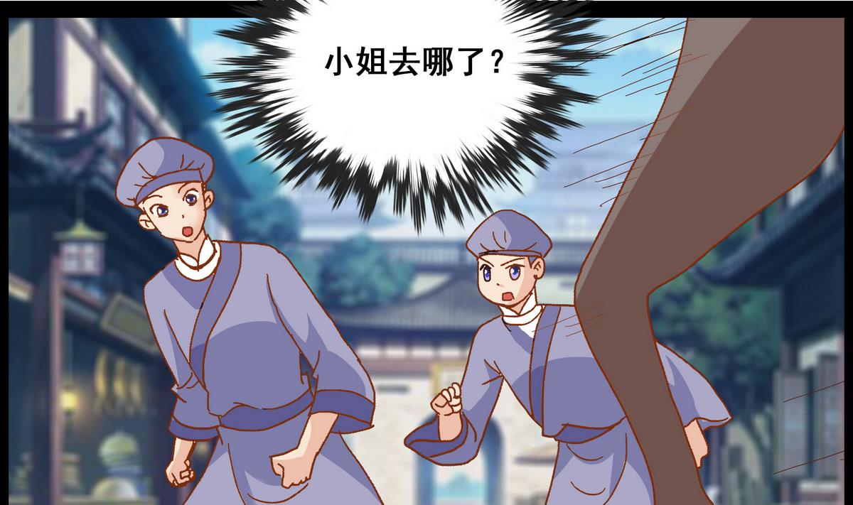 第47话 凛国公主-第47话