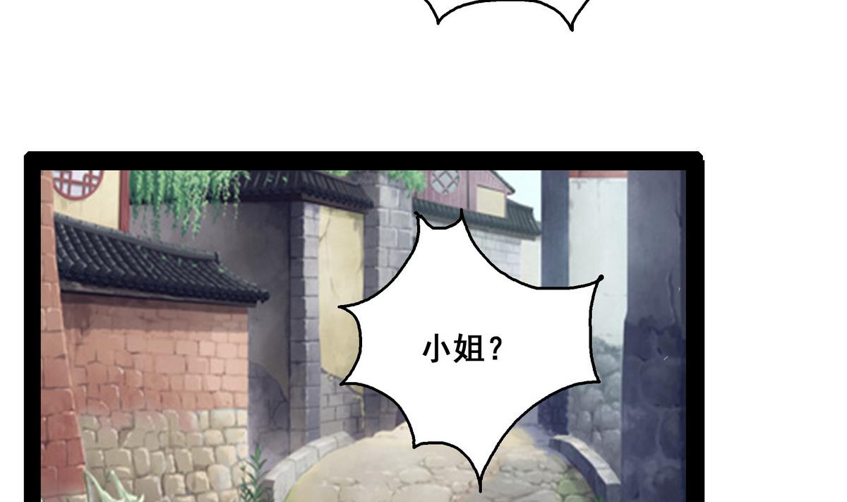 第47话 凛国公主-第47话