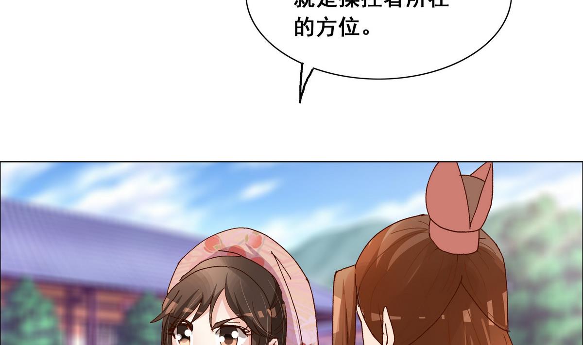 第47话 凛国公主-第47话