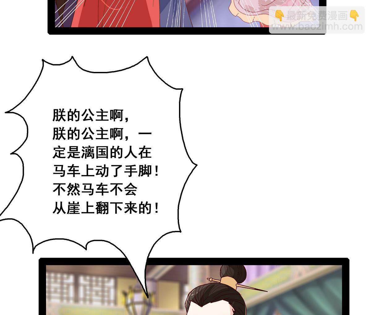 第47话 凛国公主-第47话