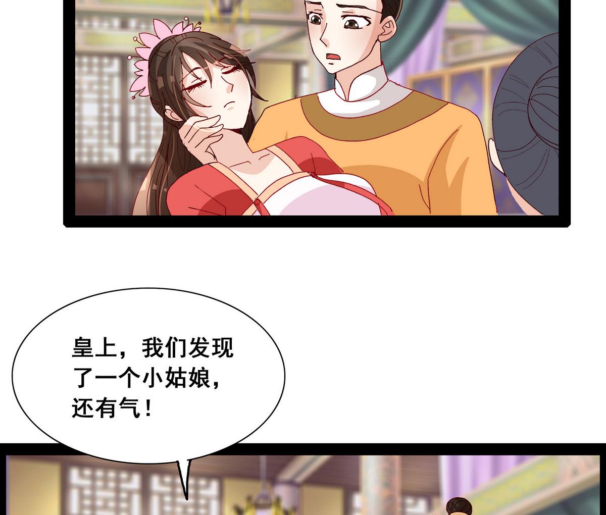 第47话 凛国公主-第47话