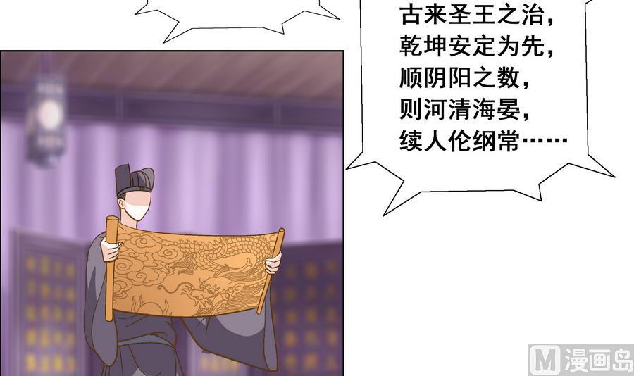 第49话 心愿-第49话
