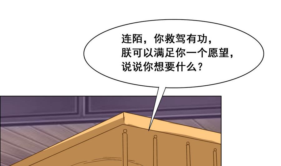 第49话 心愿-第49话