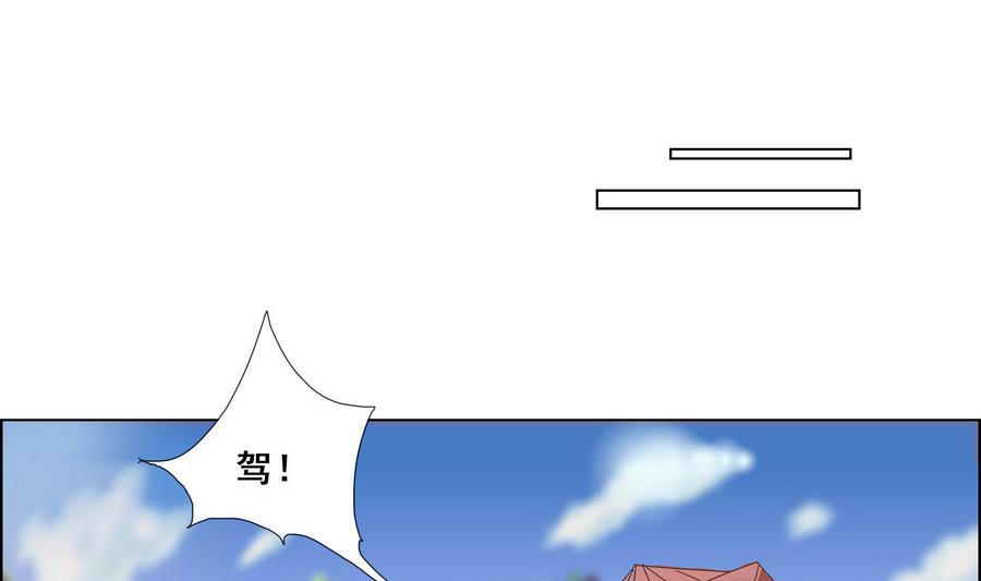 第51话 小楚回来了？-第51话