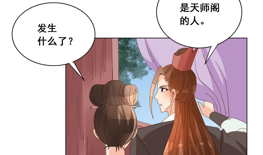 第51话 小楚回来了？-第51话