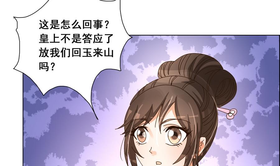 第51话 小楚回来了？-第51话