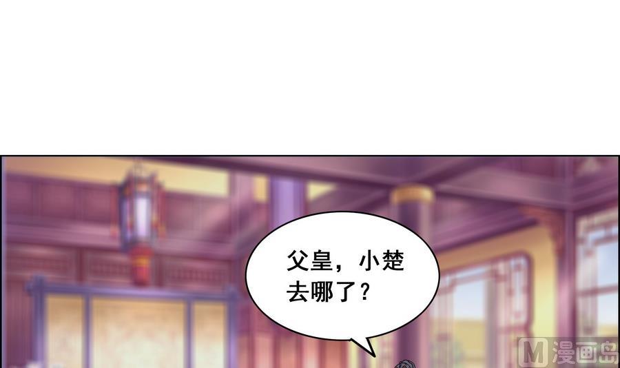第51话 小楚回来了？-第51话