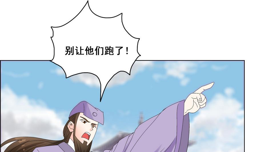 第51话 小楚回来了？-第51话