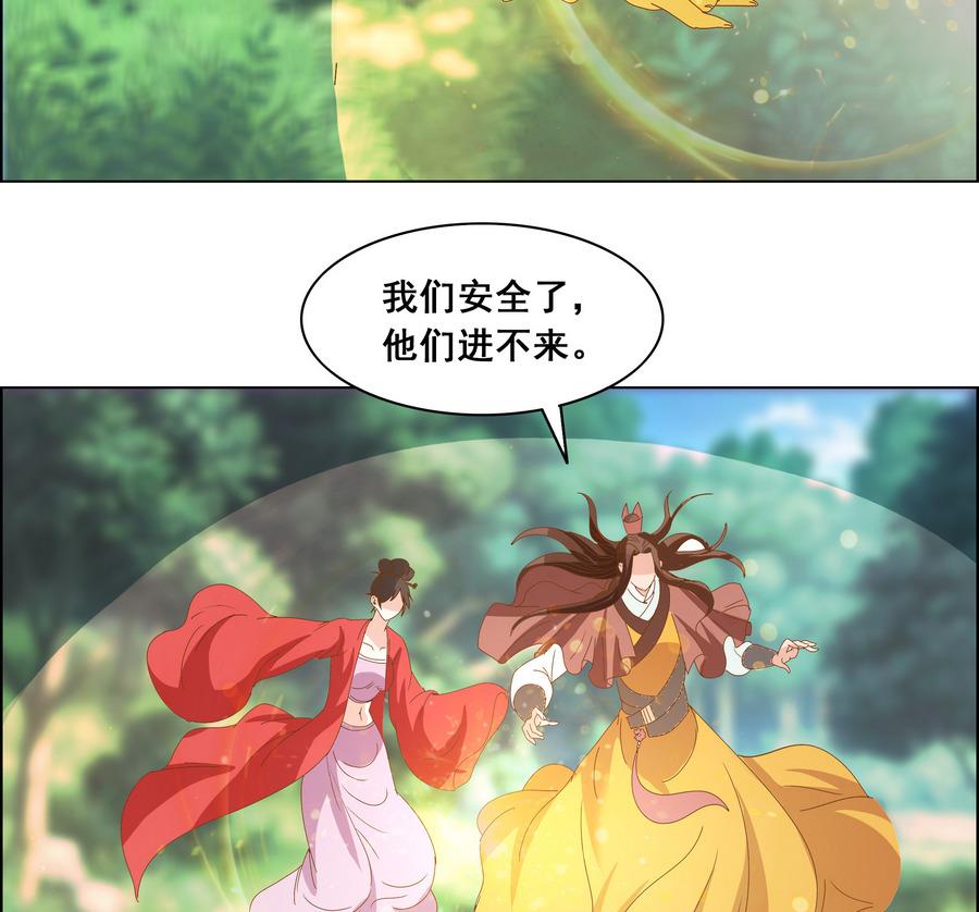 第51话 小楚回来了？-第51话
